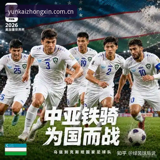 亚洲足球的世界杯数据画像：从9队狂欢到连败警报，这份观赛指南请收好