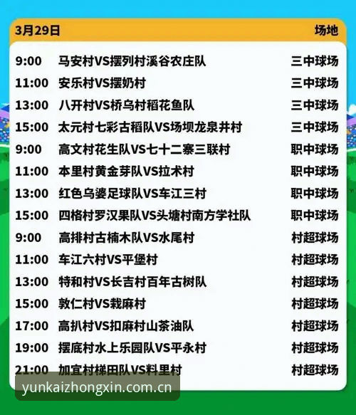 2026云开CN赛程推送收藏，到底怎么用才能不误事？